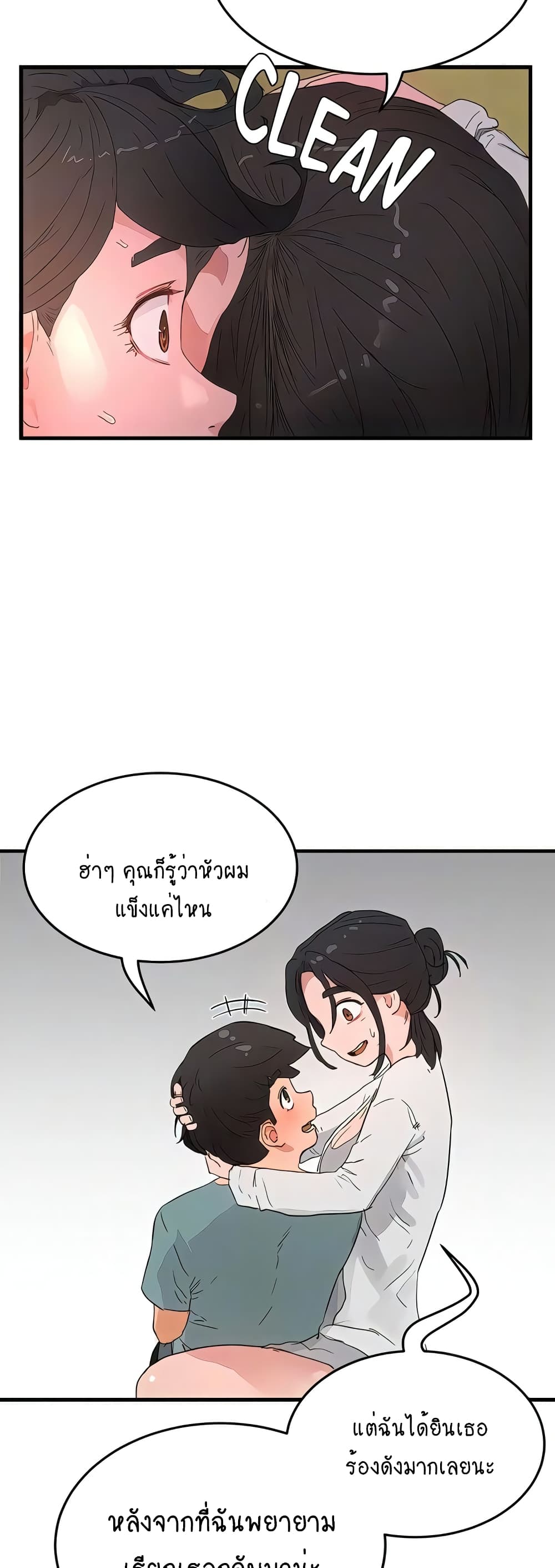 In the Summer page 16