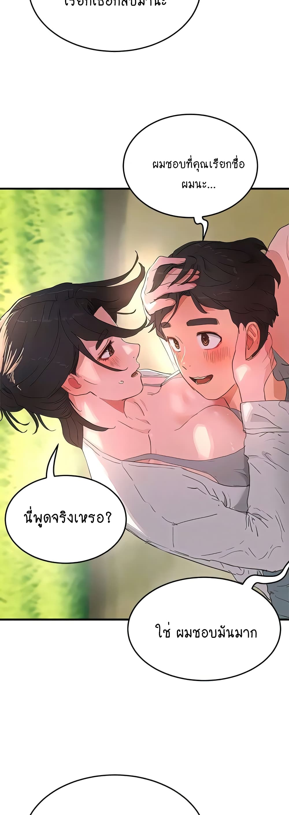 In the Summer page 17