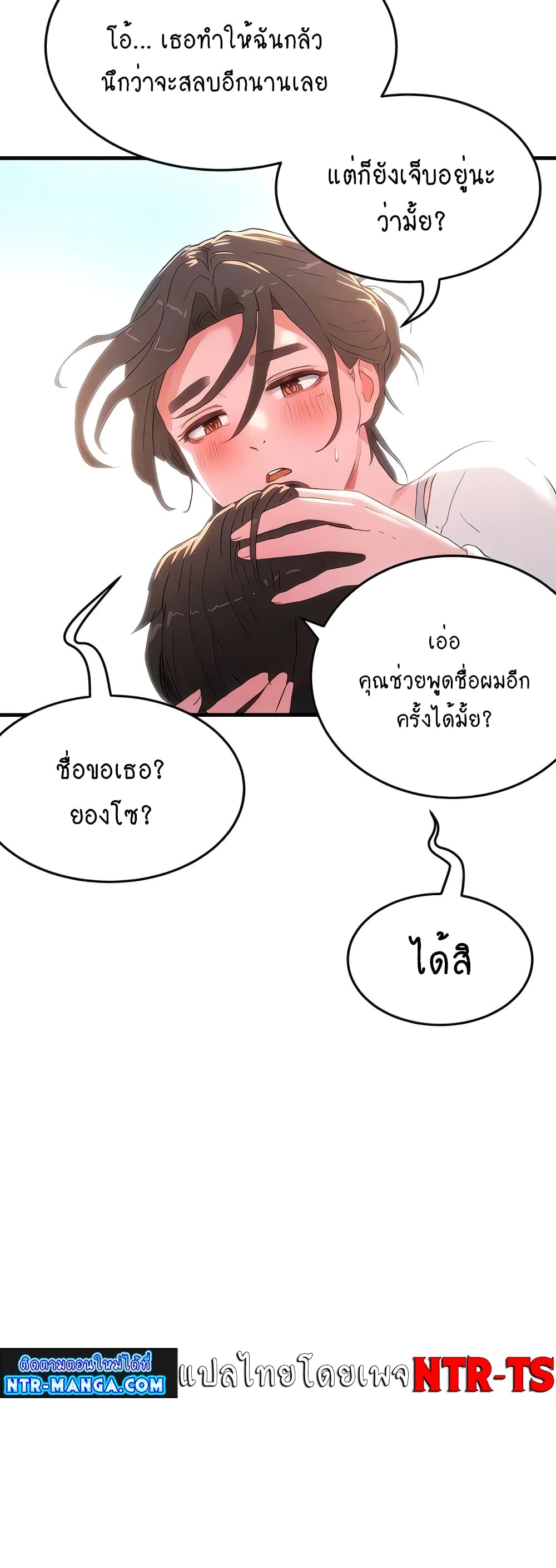 In the Summer page 18
