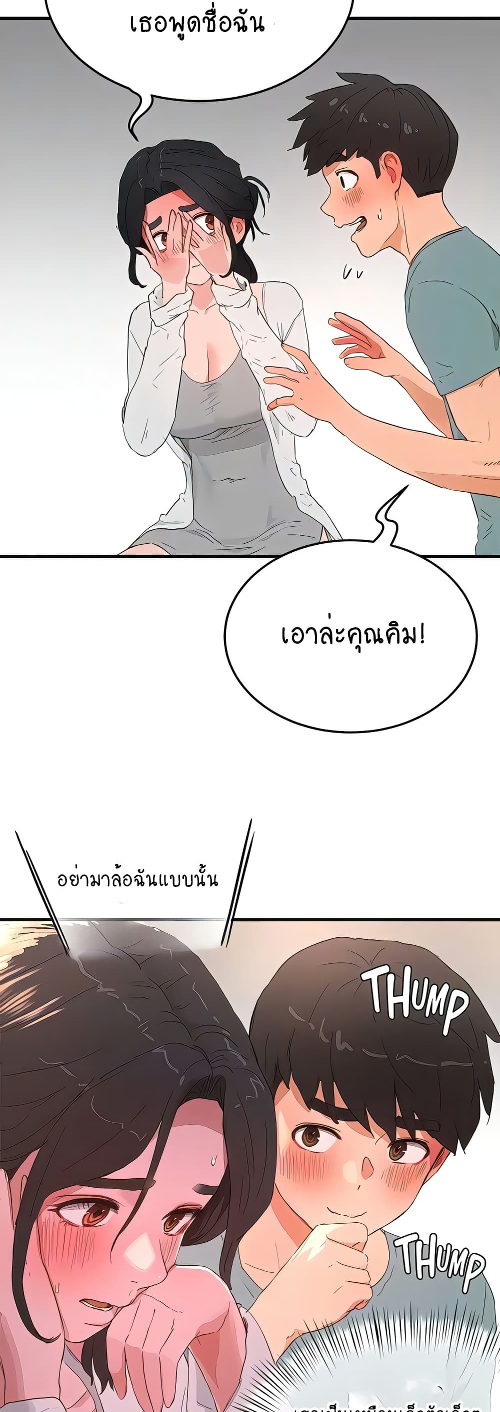In the Summer page 21