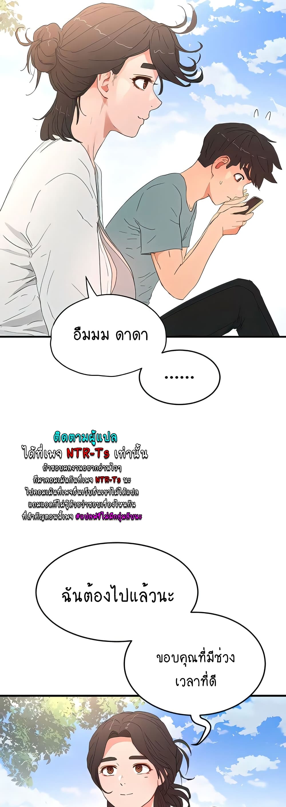 In the Summer page 24