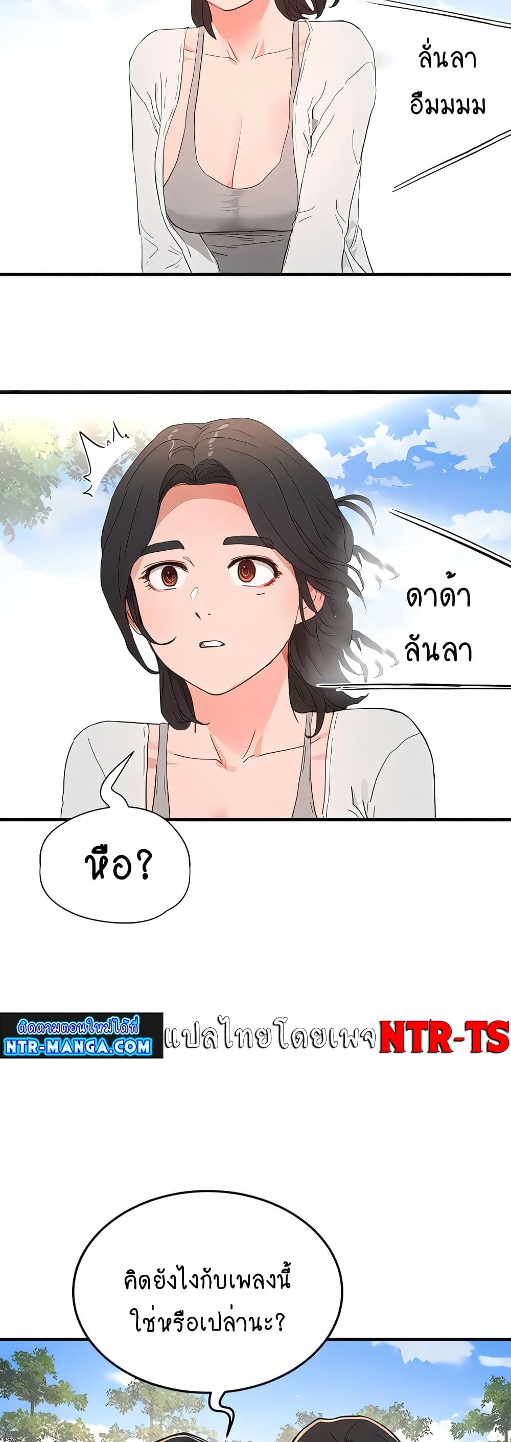 In the Summer page 25