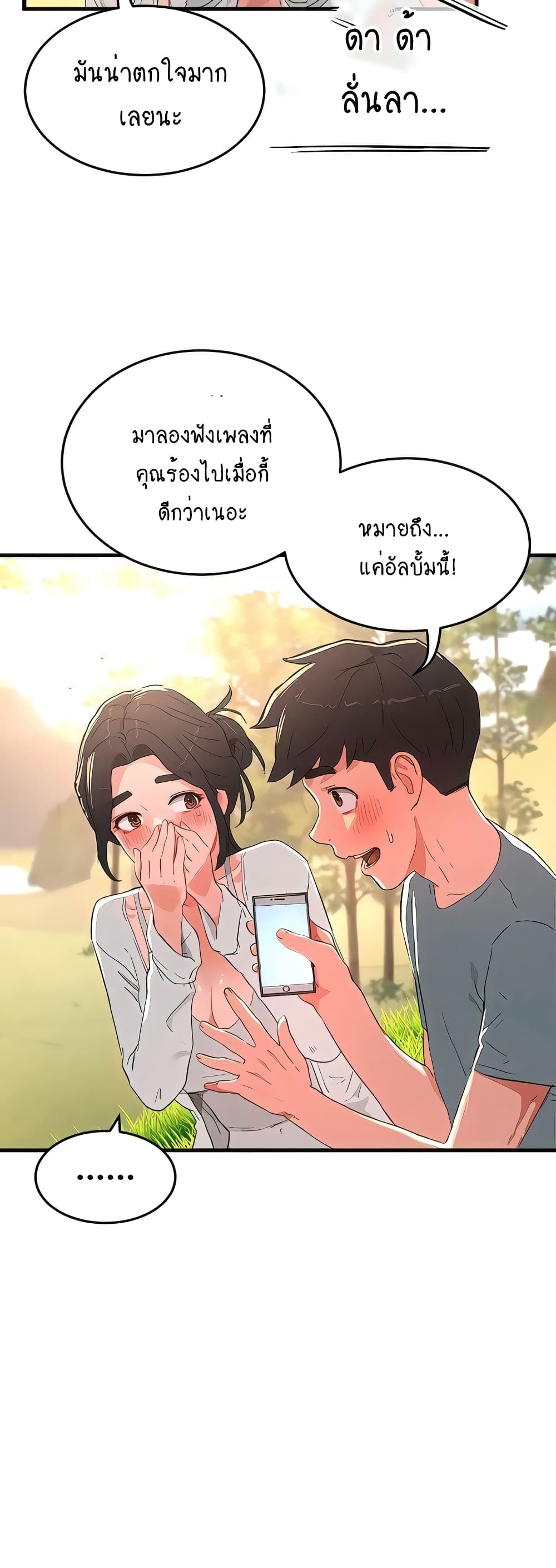 In the Summer page 27