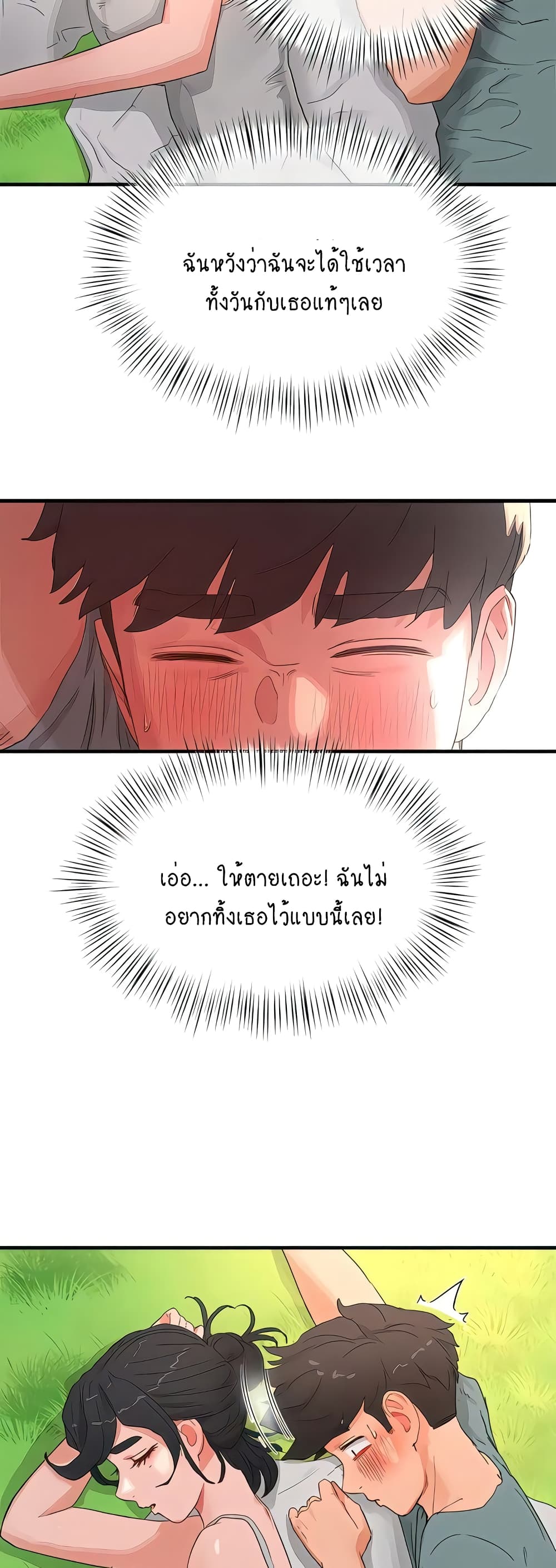 In the Summer page 30