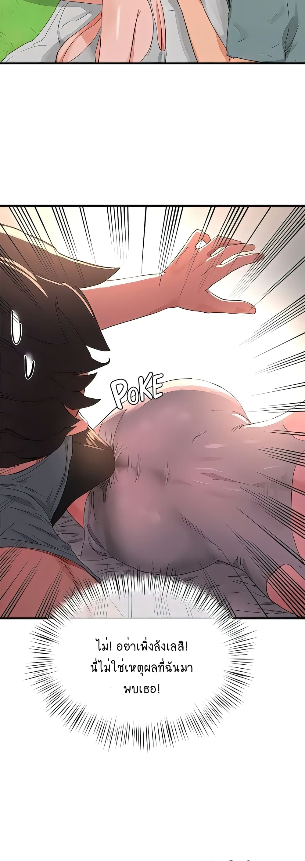 In the Summer page 31