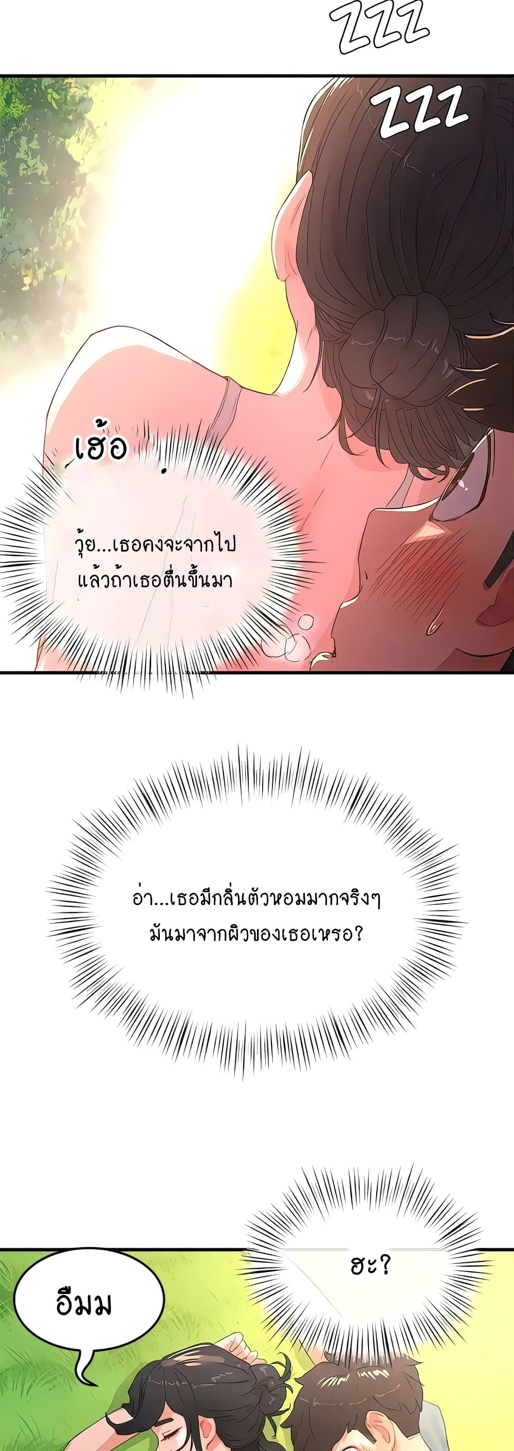 In the Summer page 32