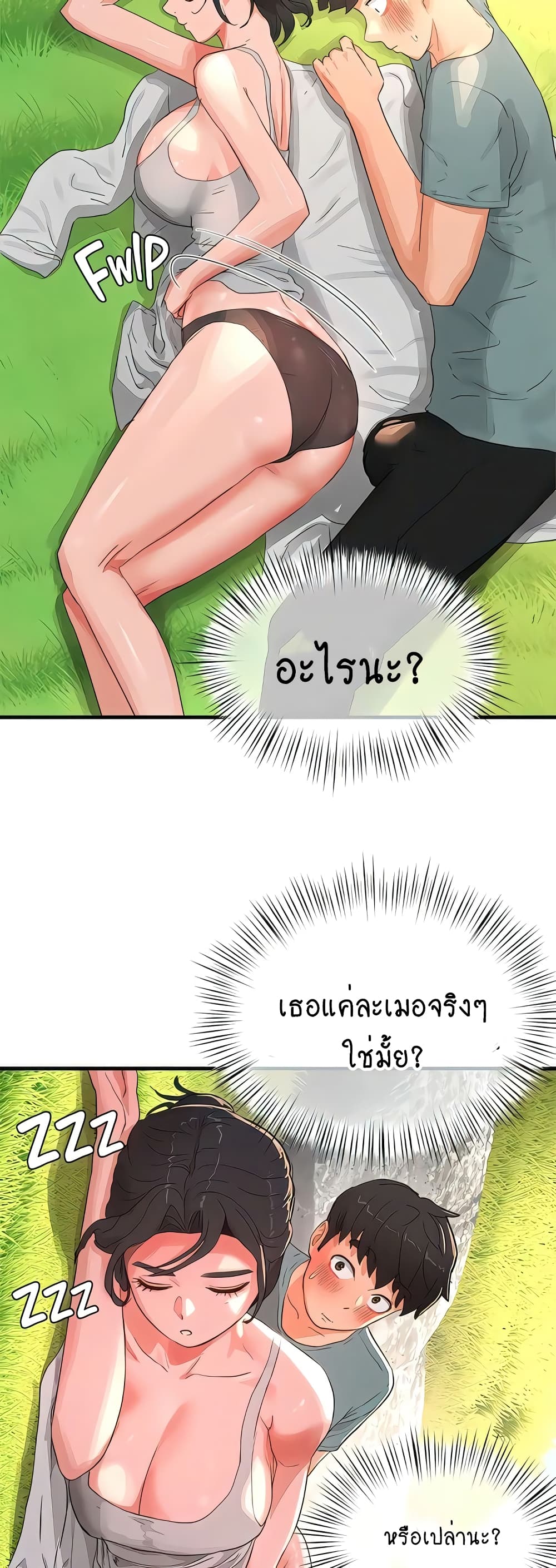 In the Summer page 33