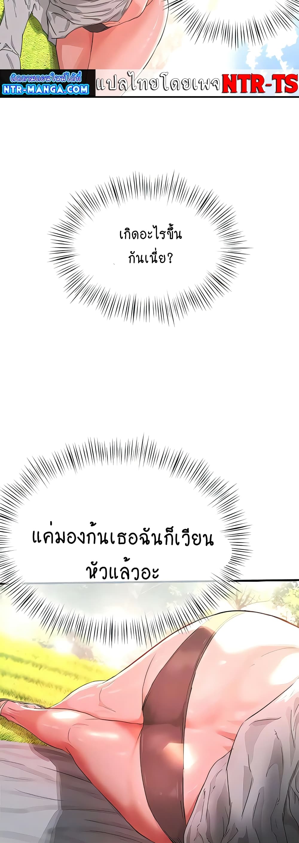 In the Summer page 34