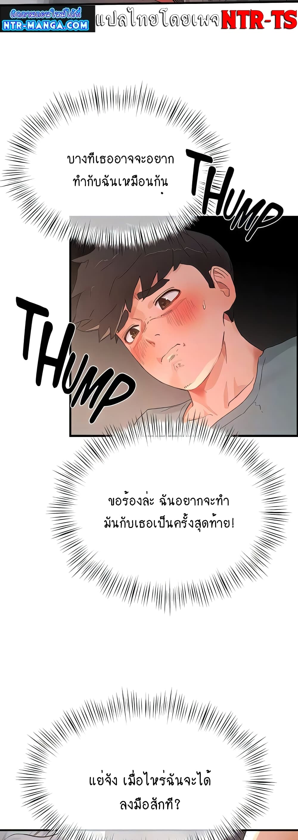 In the Summer page 35