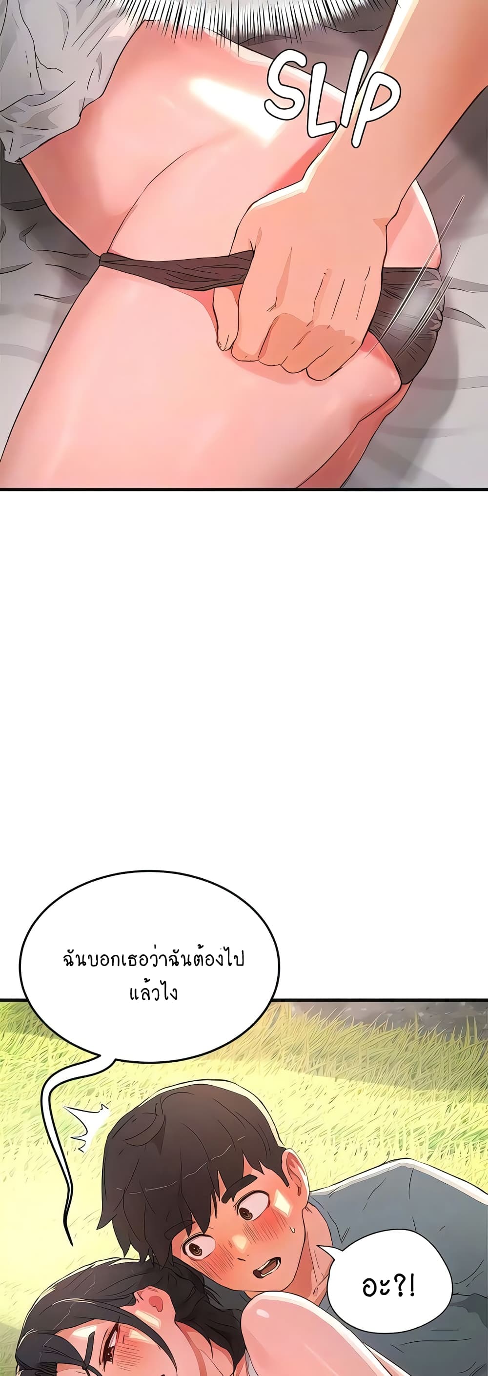 In the Summer page 36