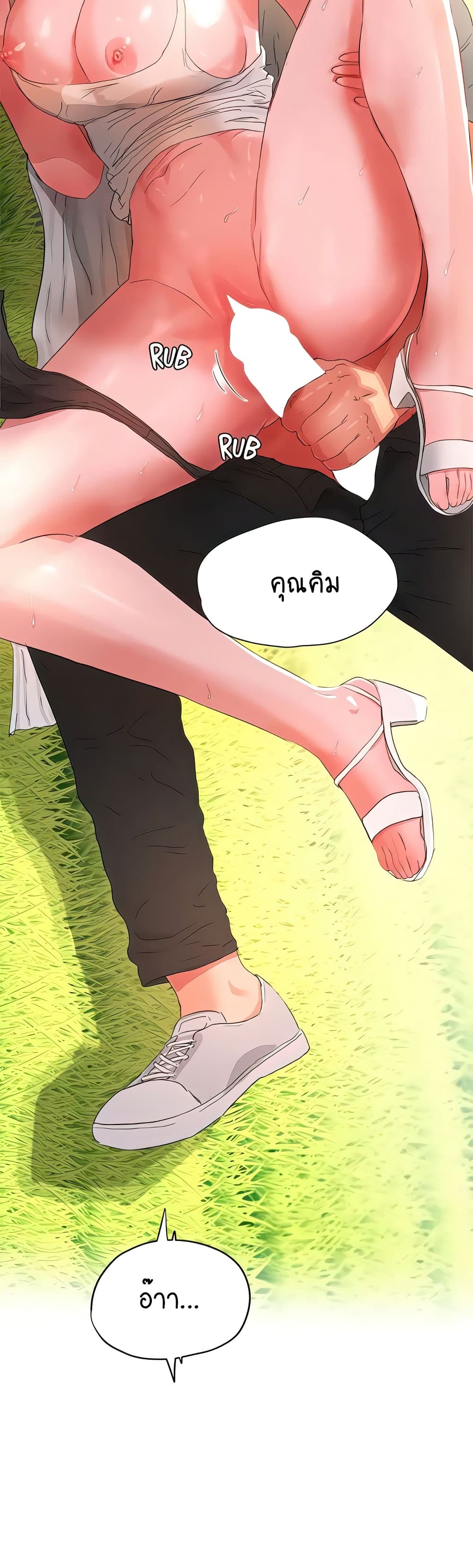 In the Summer page 2