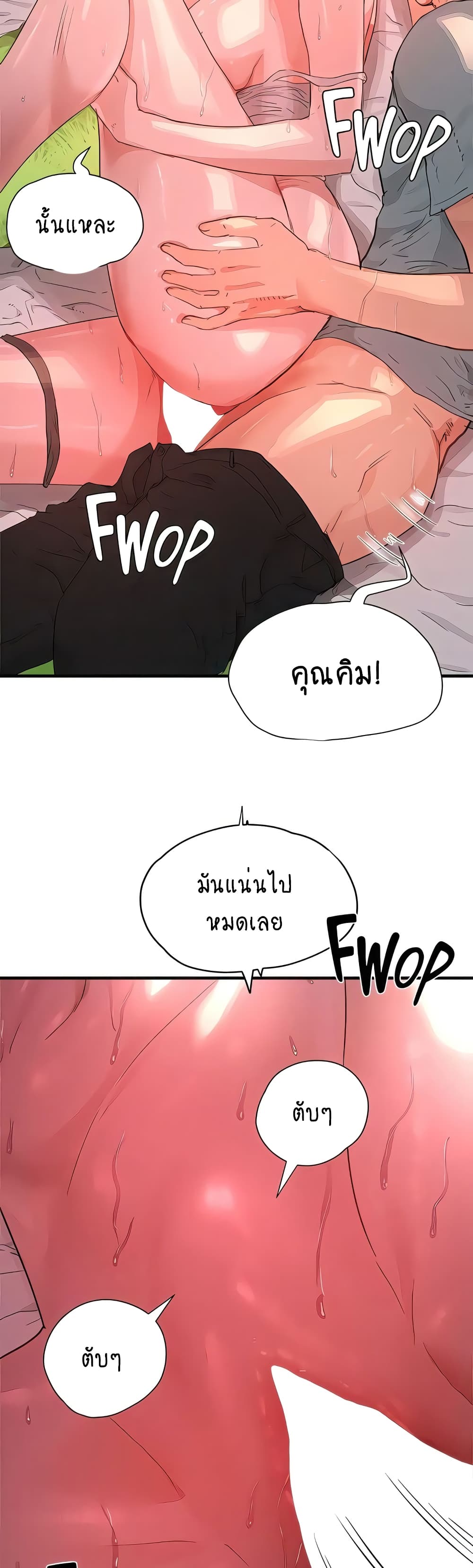 In the Summer page 4