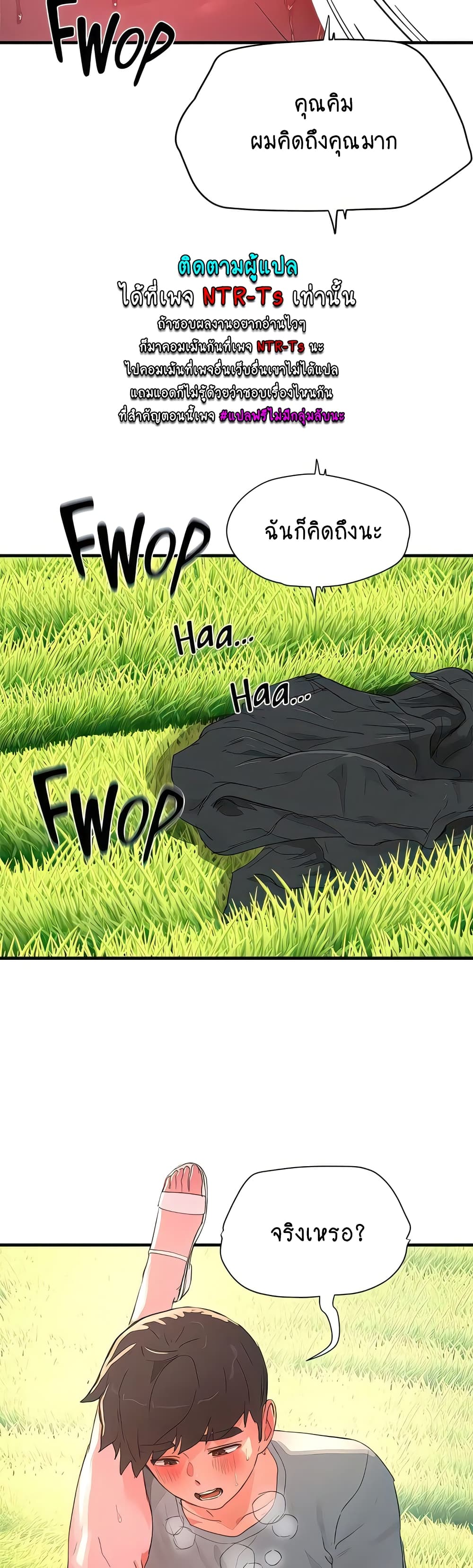 In the Summer page 5