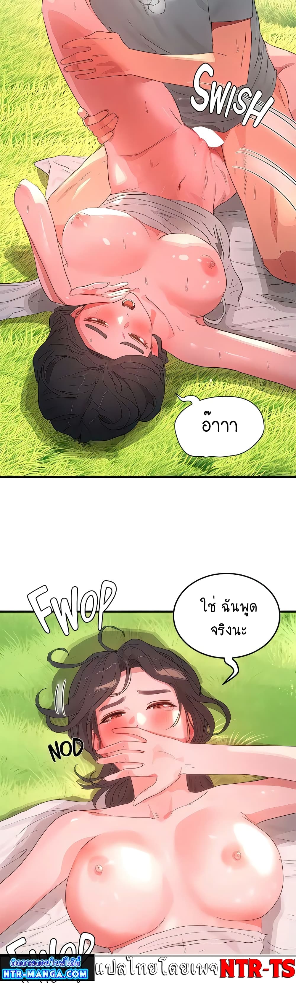 In the Summer page 6