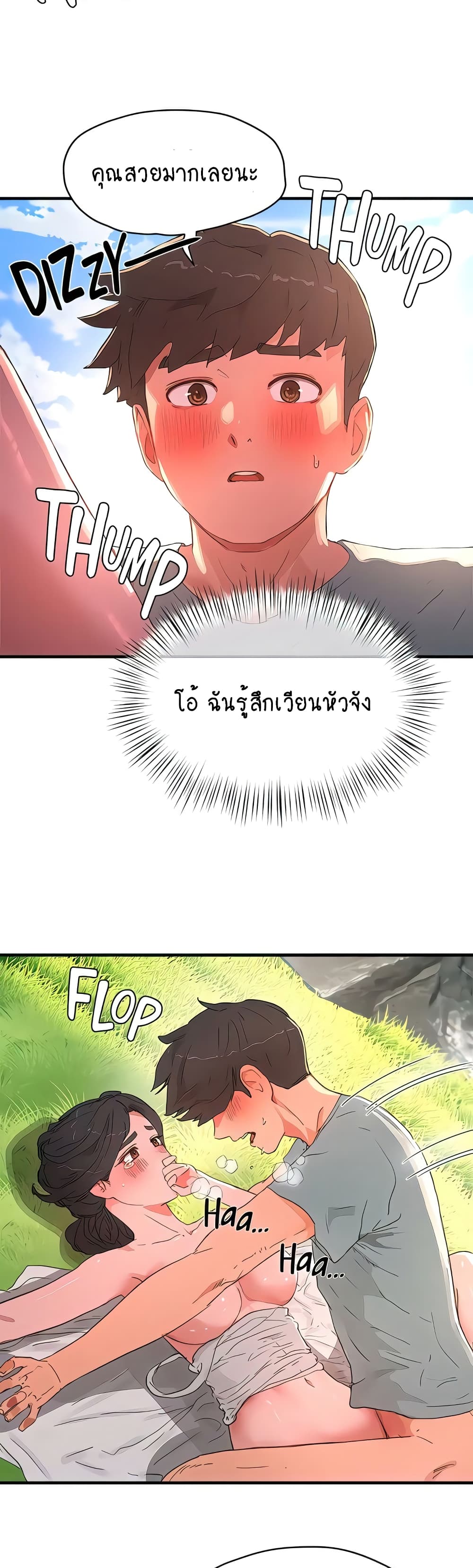 In the Summer page 7