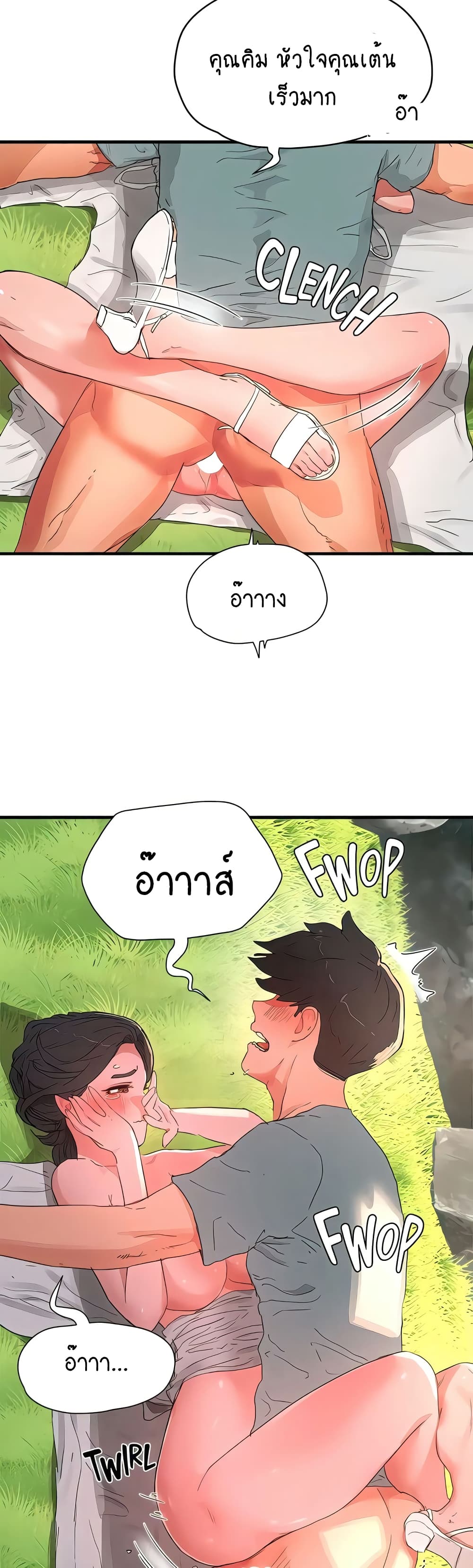 In the Summer page 8