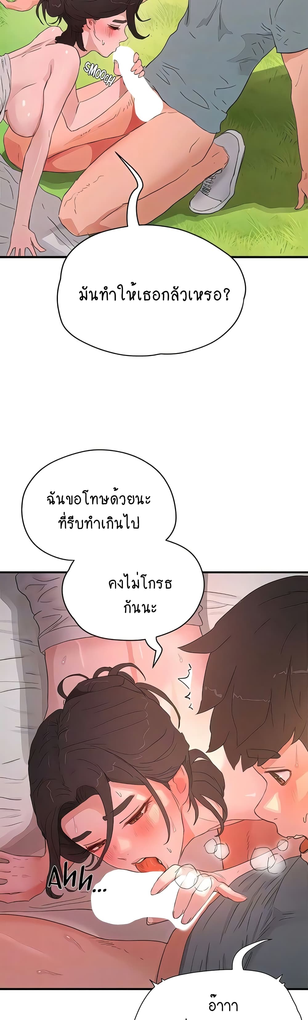 In the Summer page 13