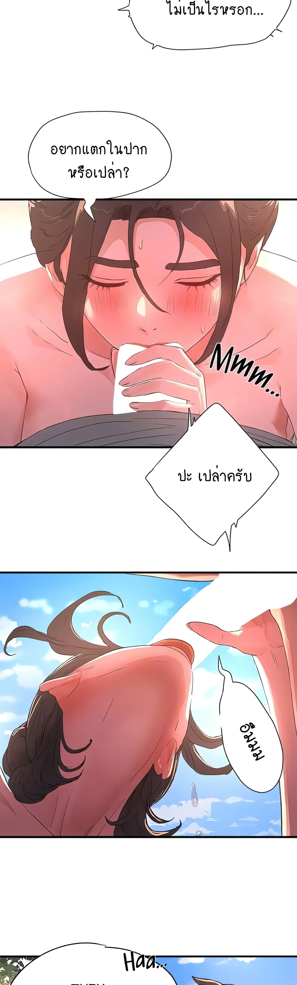 In the Summer page 14