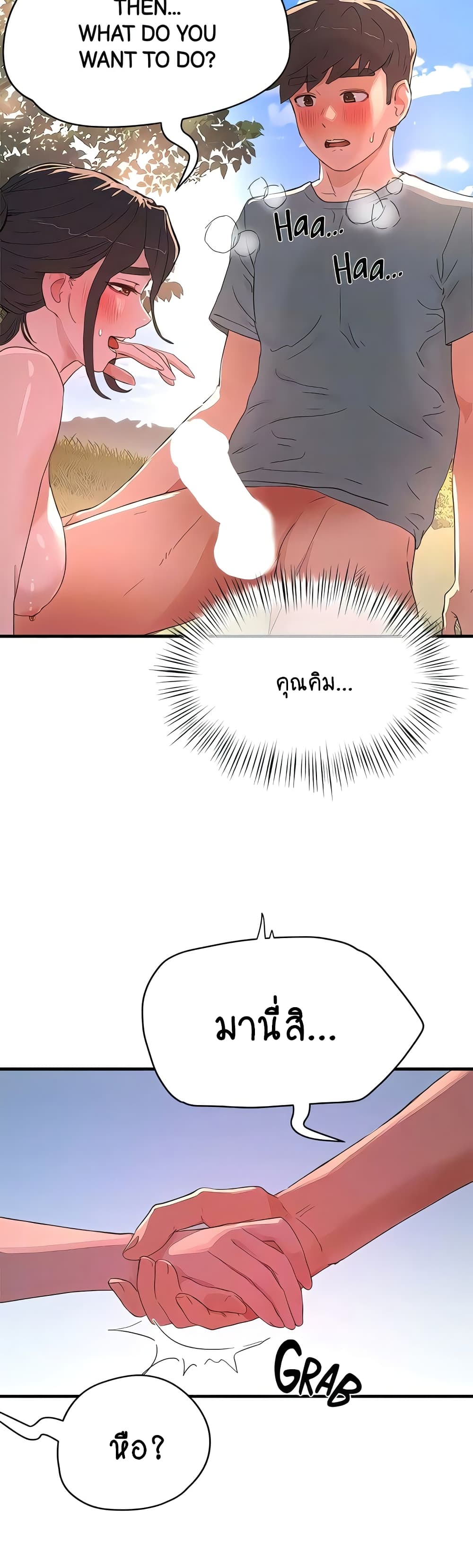 In the Summer page 15