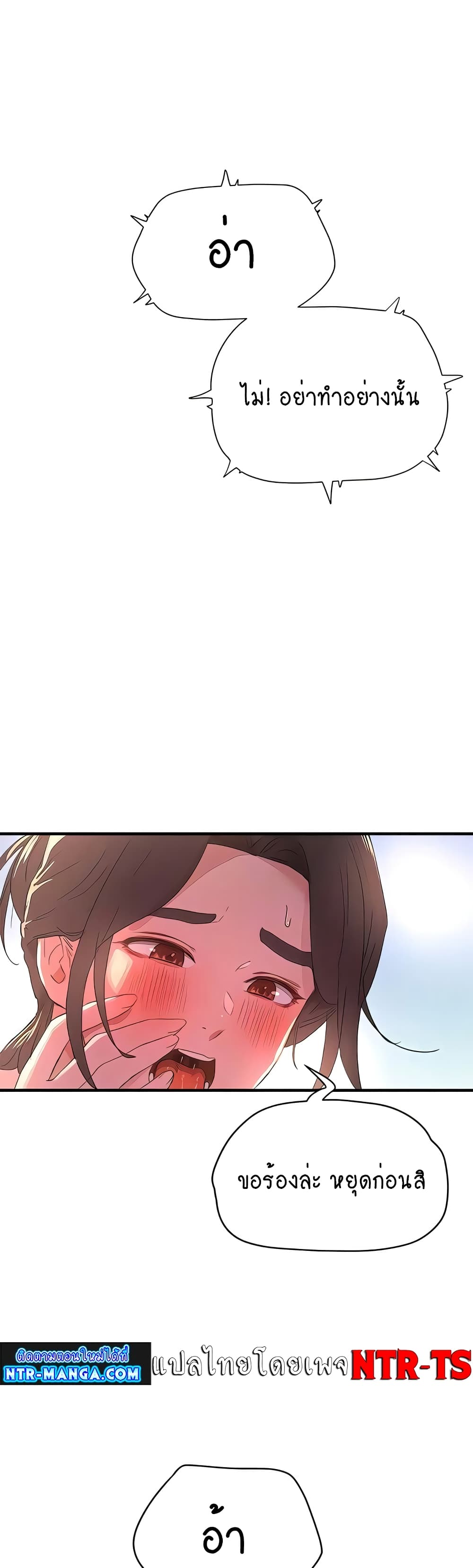 In the Summer page 16
