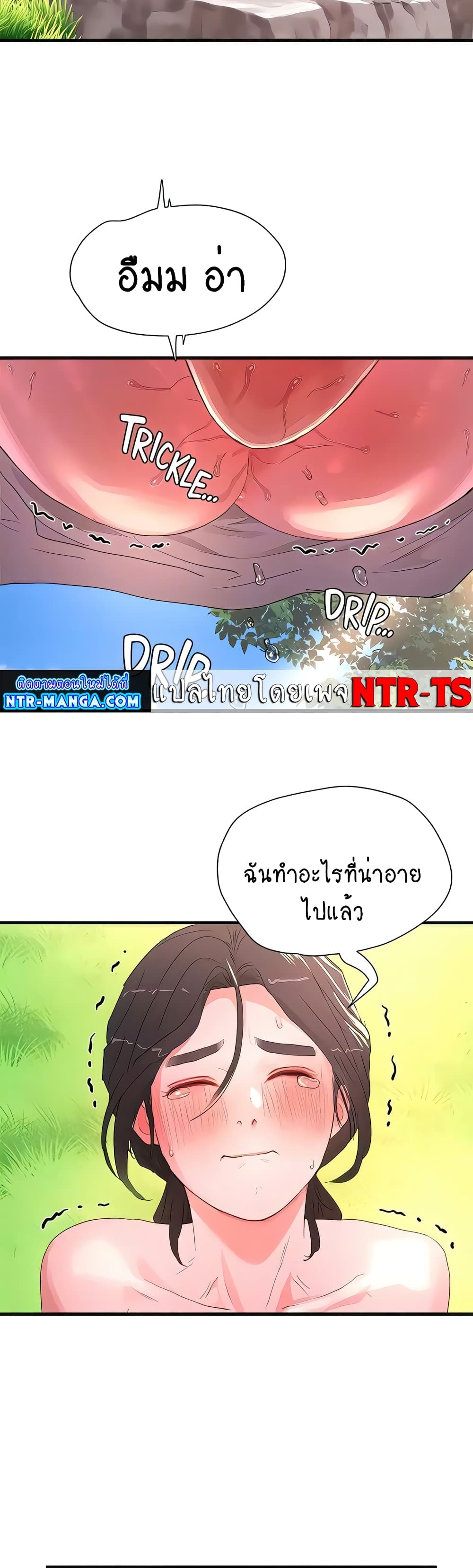 In the Summer page 19