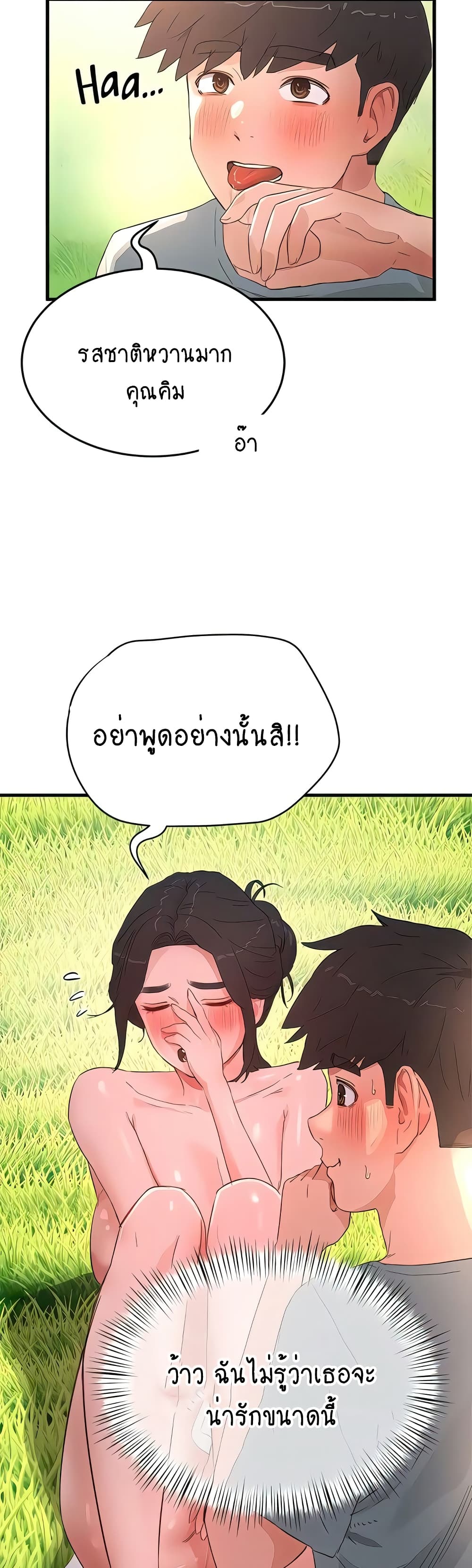 In the Summer page 20