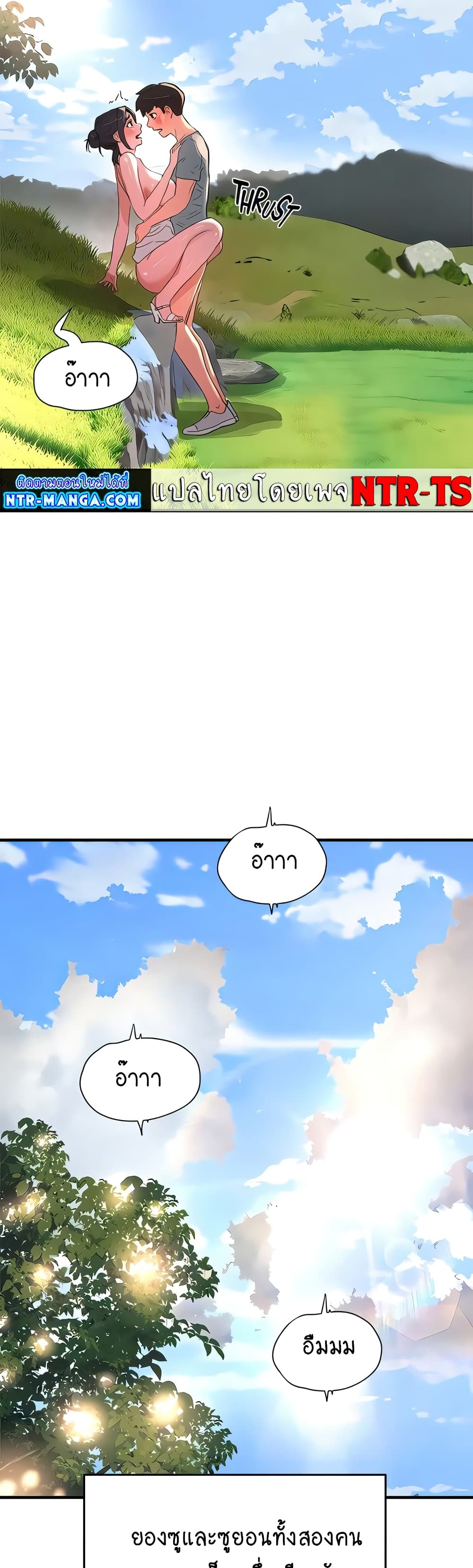 In the Summer page 22