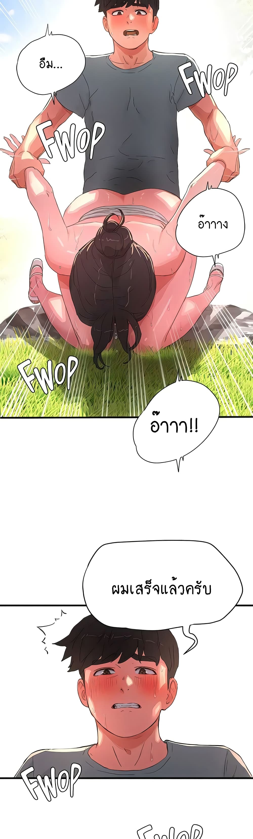 In the Summer page 24