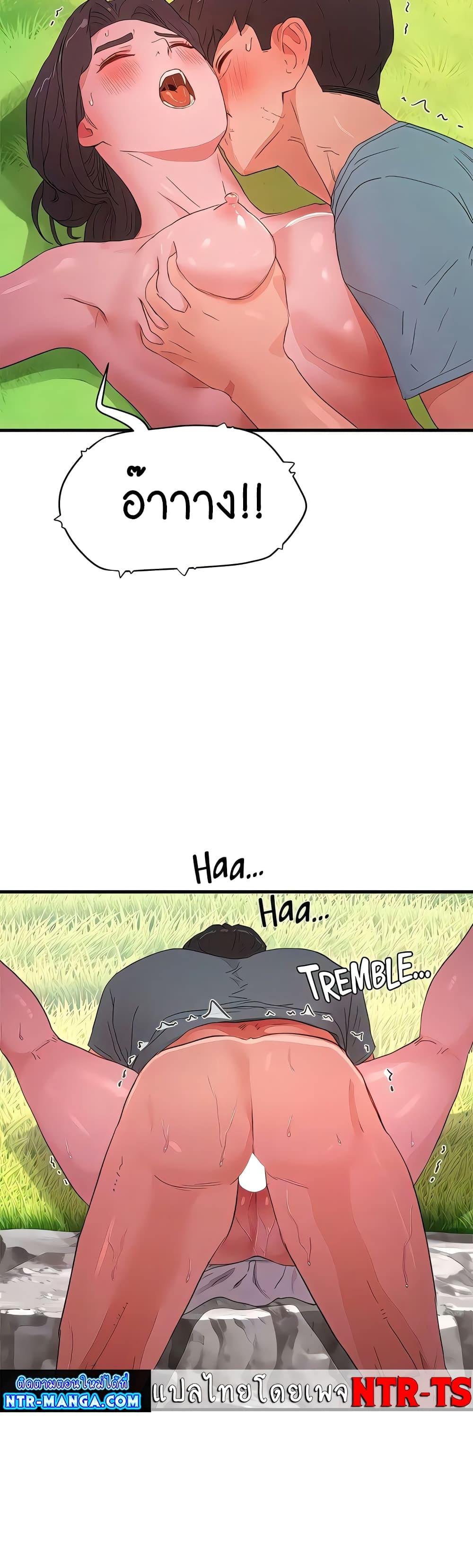 In the Summer page 29