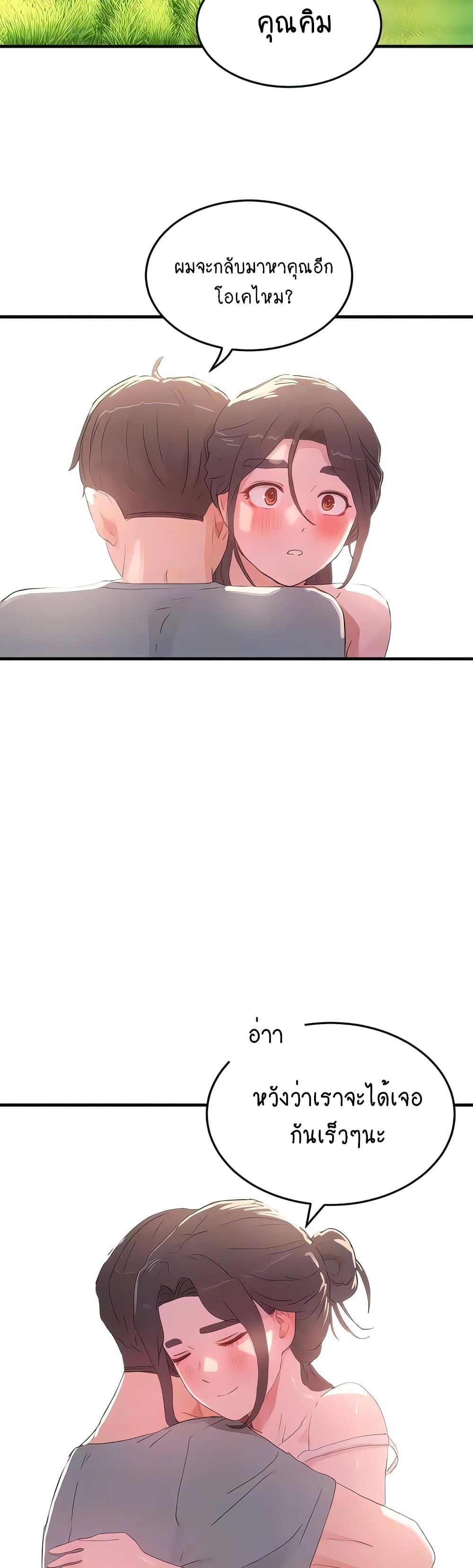 In the Summer page 33