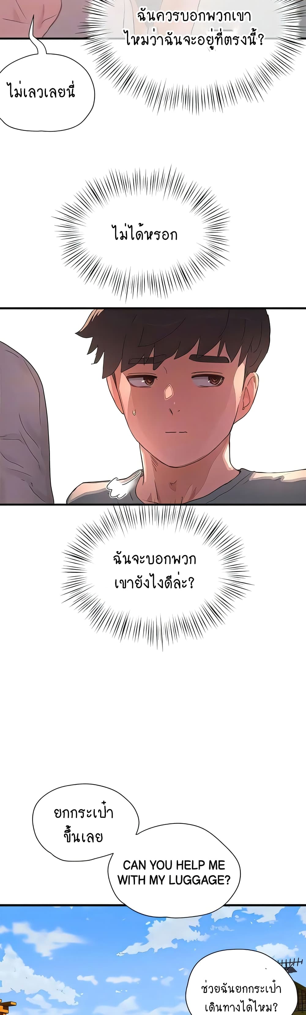In the Summer page 37