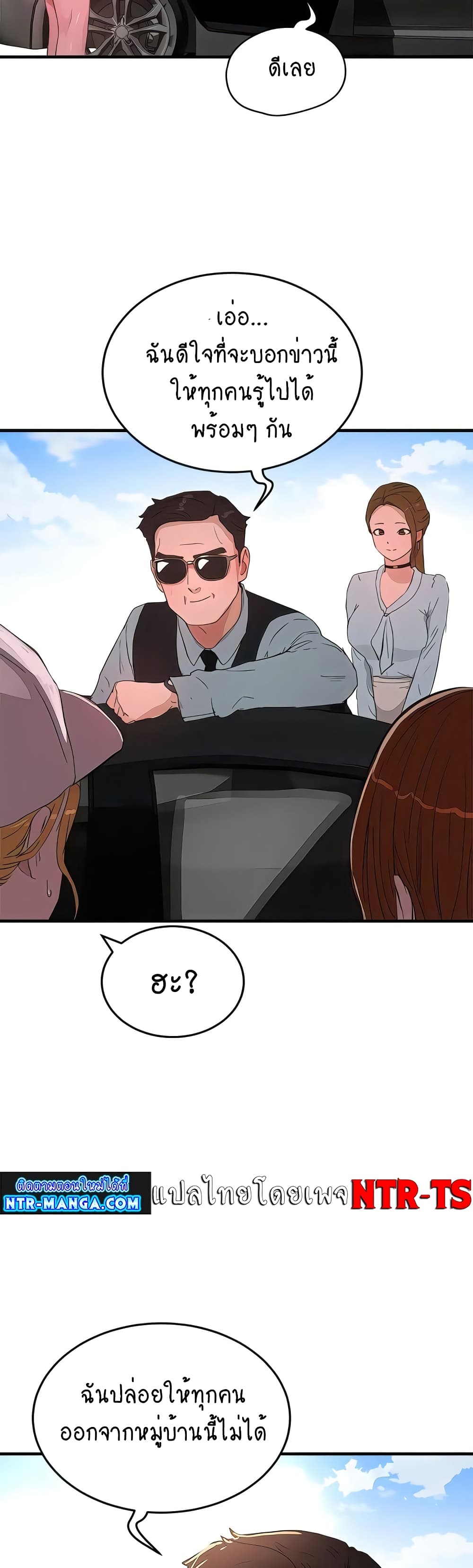 In the Summer page 39