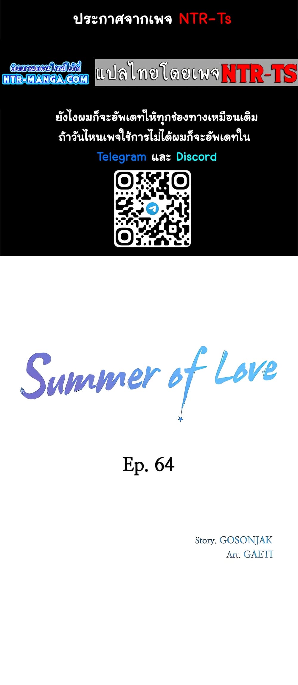 In the Summer page 1