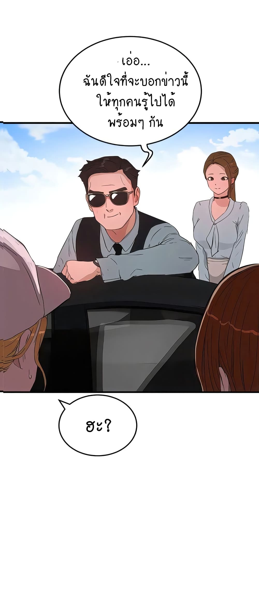 In the Summer page 2