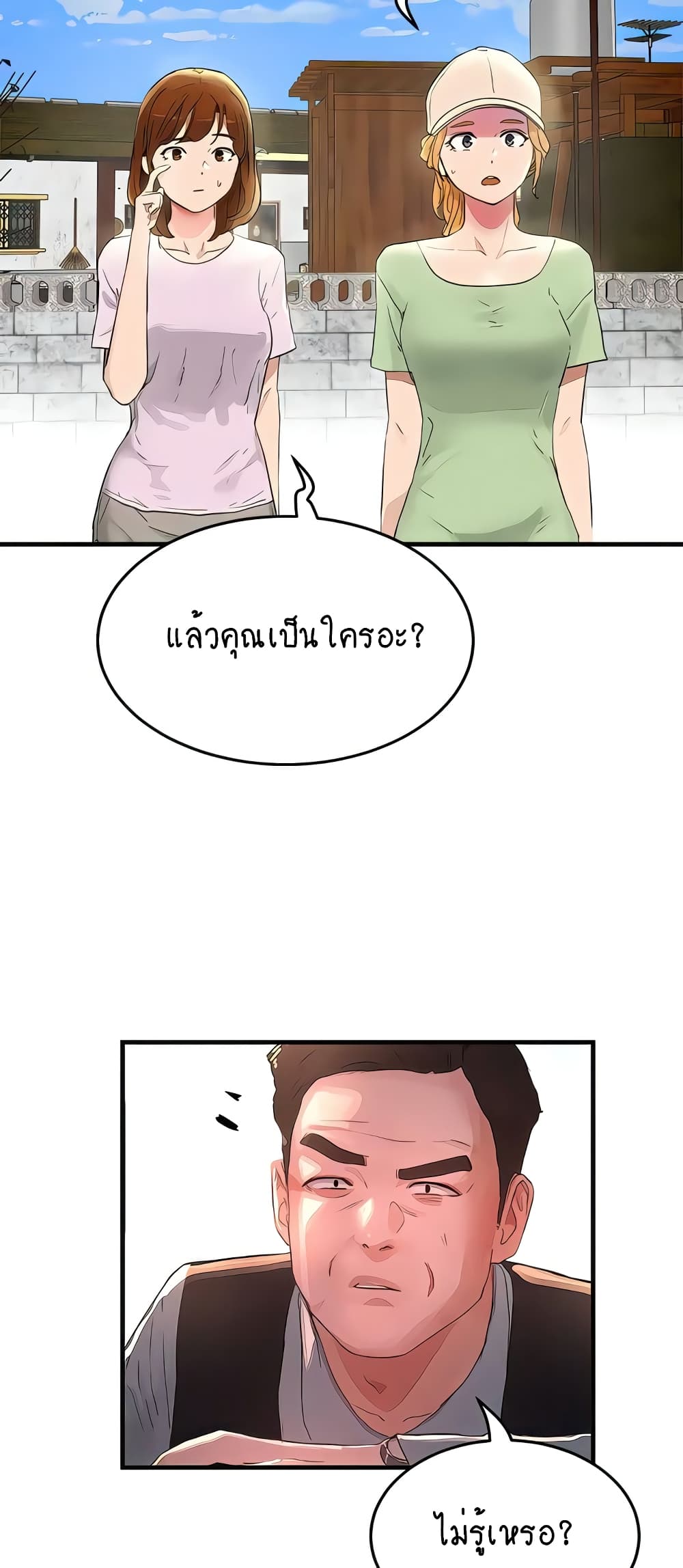 In the Summer page 4
