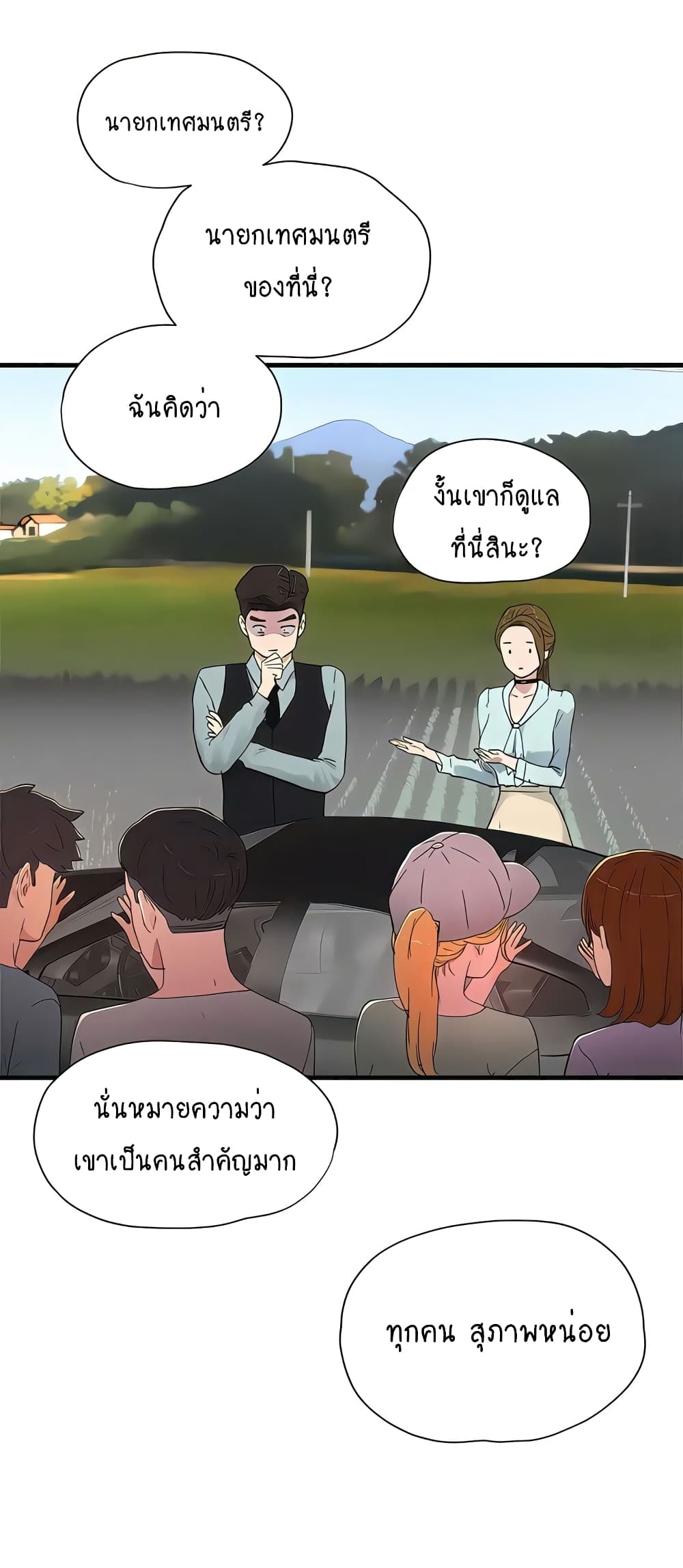In the Summer page 6