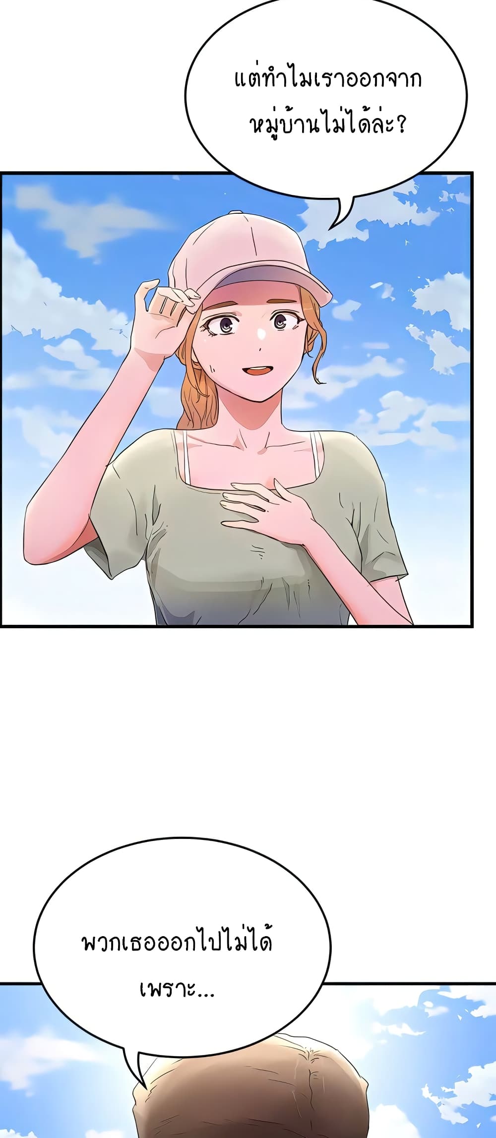In the Summer page 8