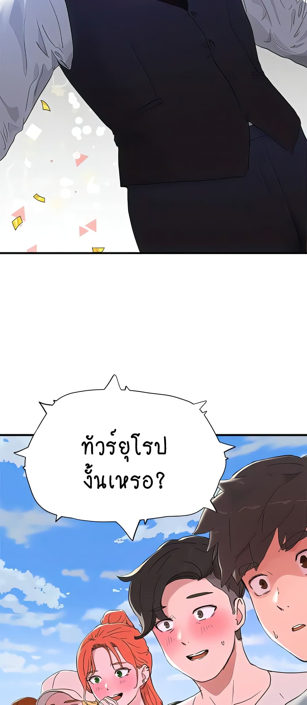 In the Summer page 10