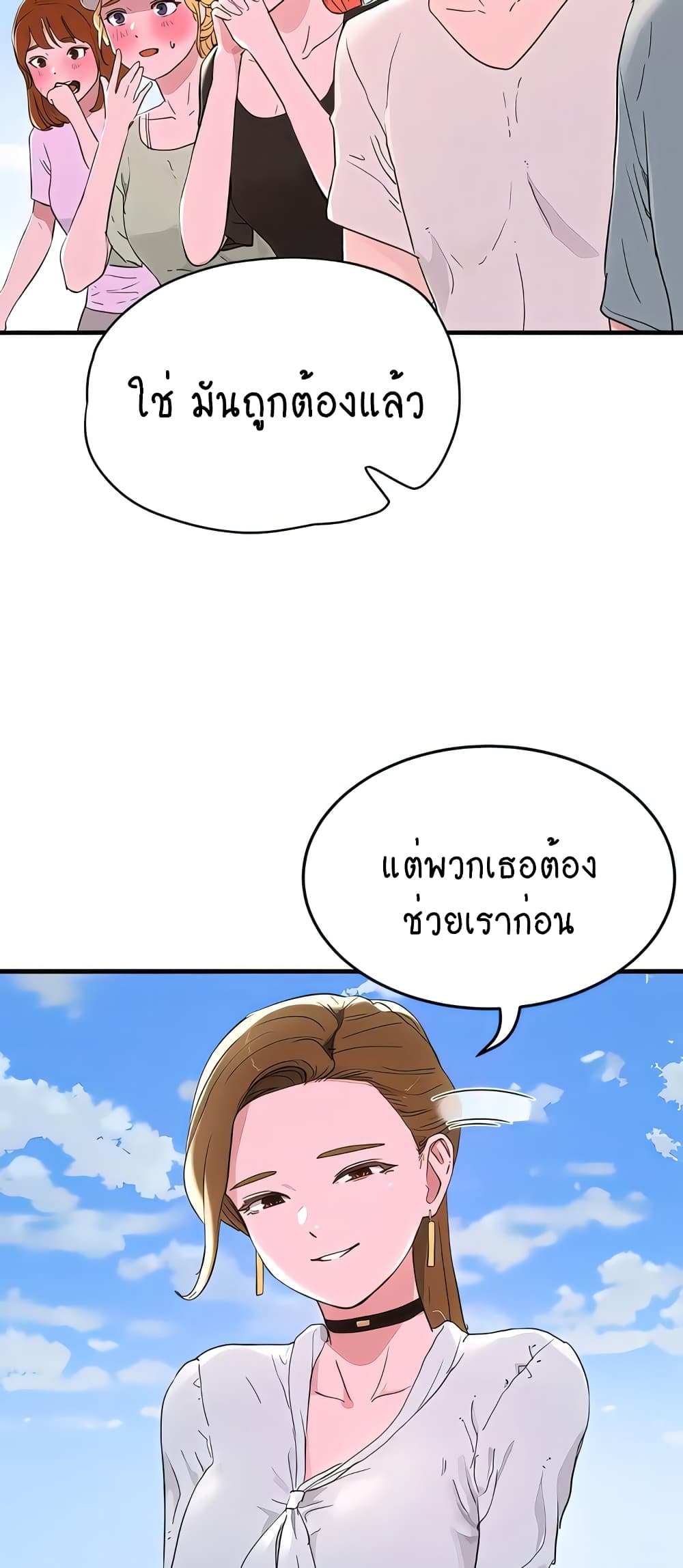 In the Summer page 11