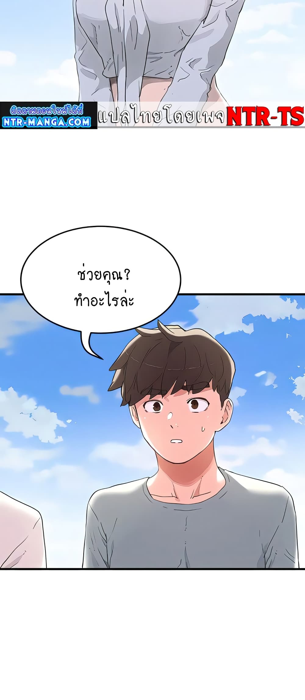In the Summer page 12