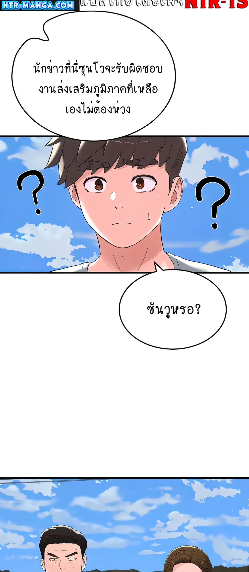 In the Summer page 14