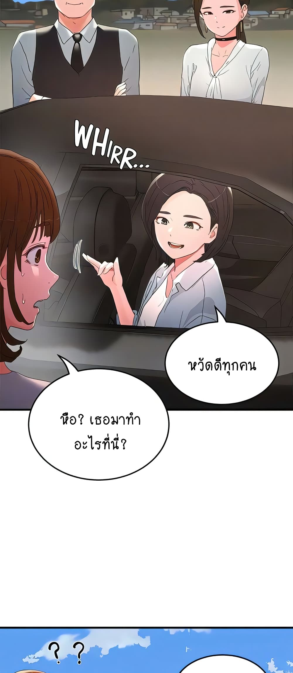 In the Summer page 15