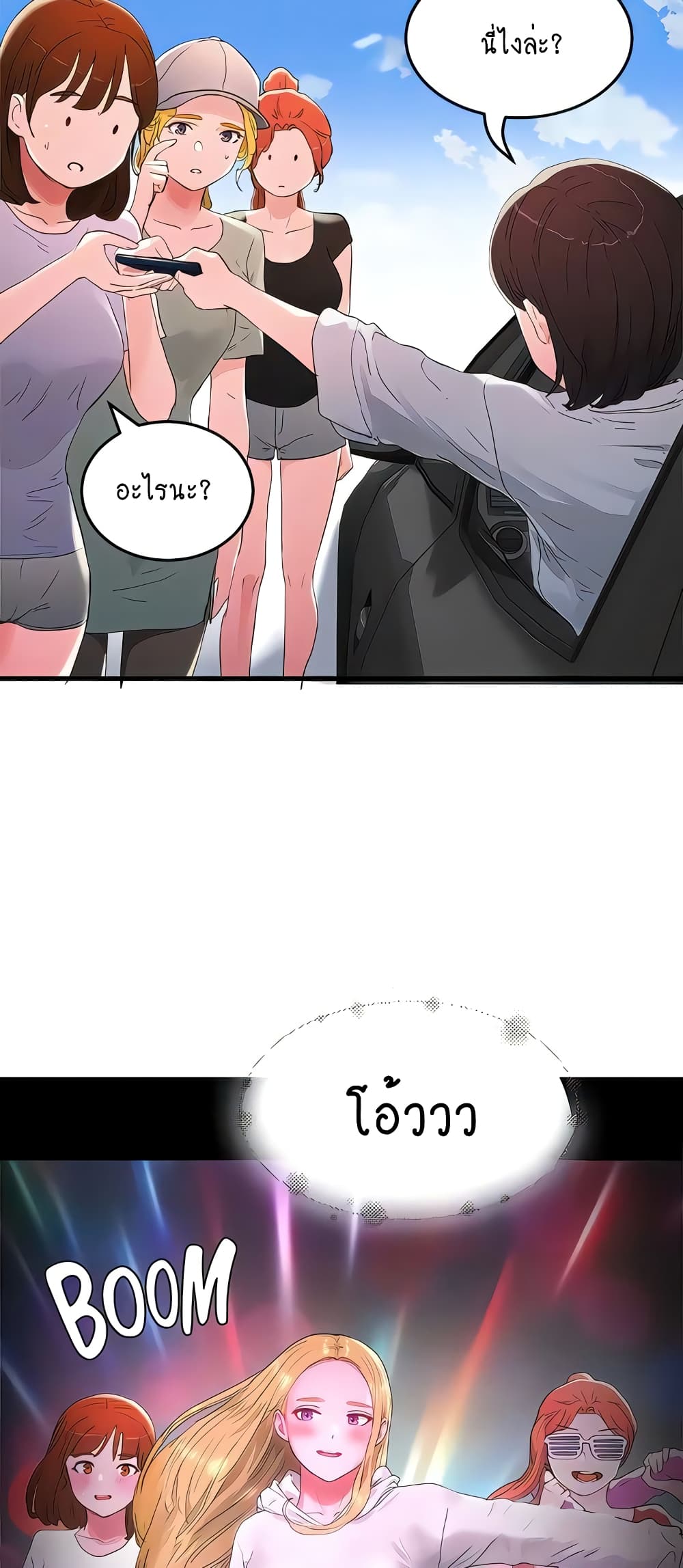 In the Summer page 16