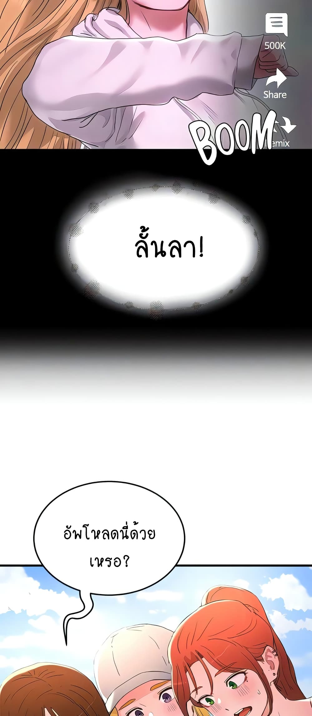 In the Summer page 18