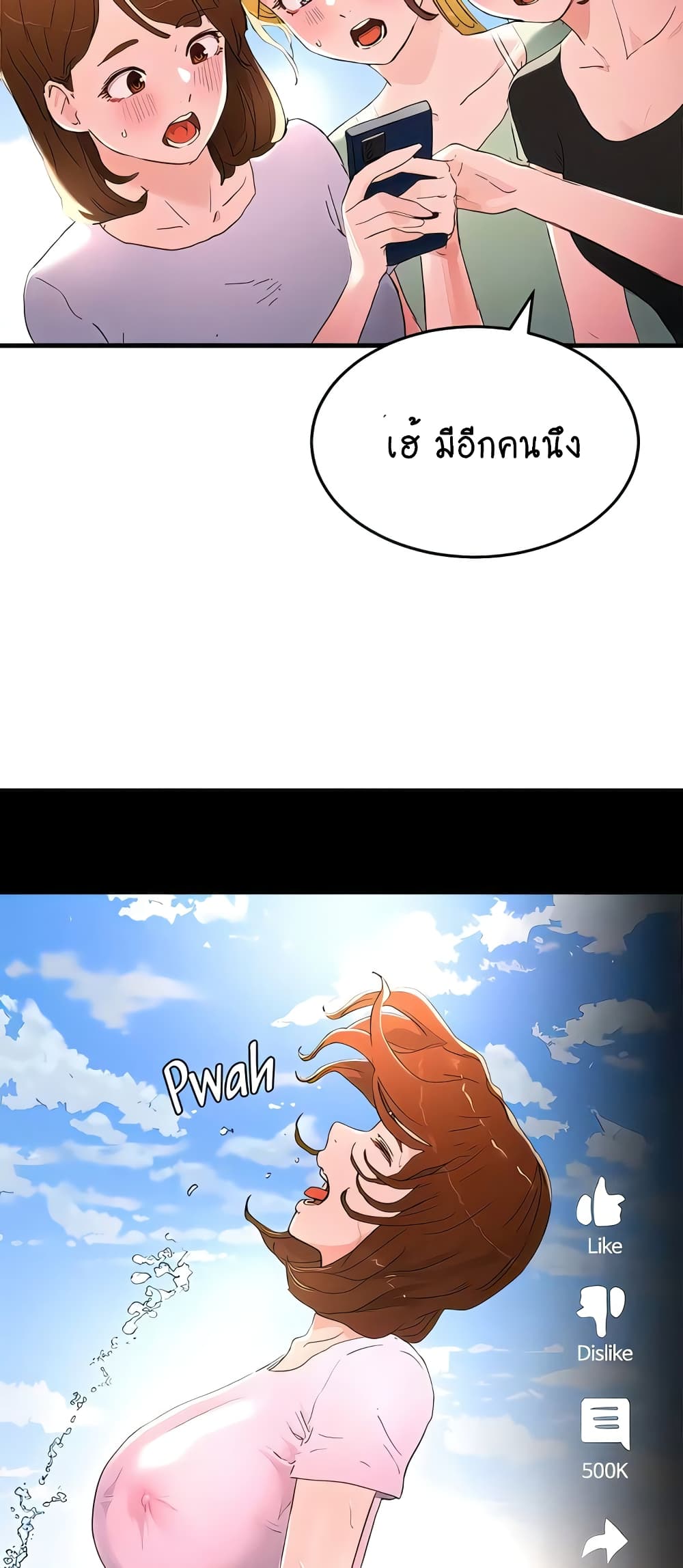 In the Summer page 19