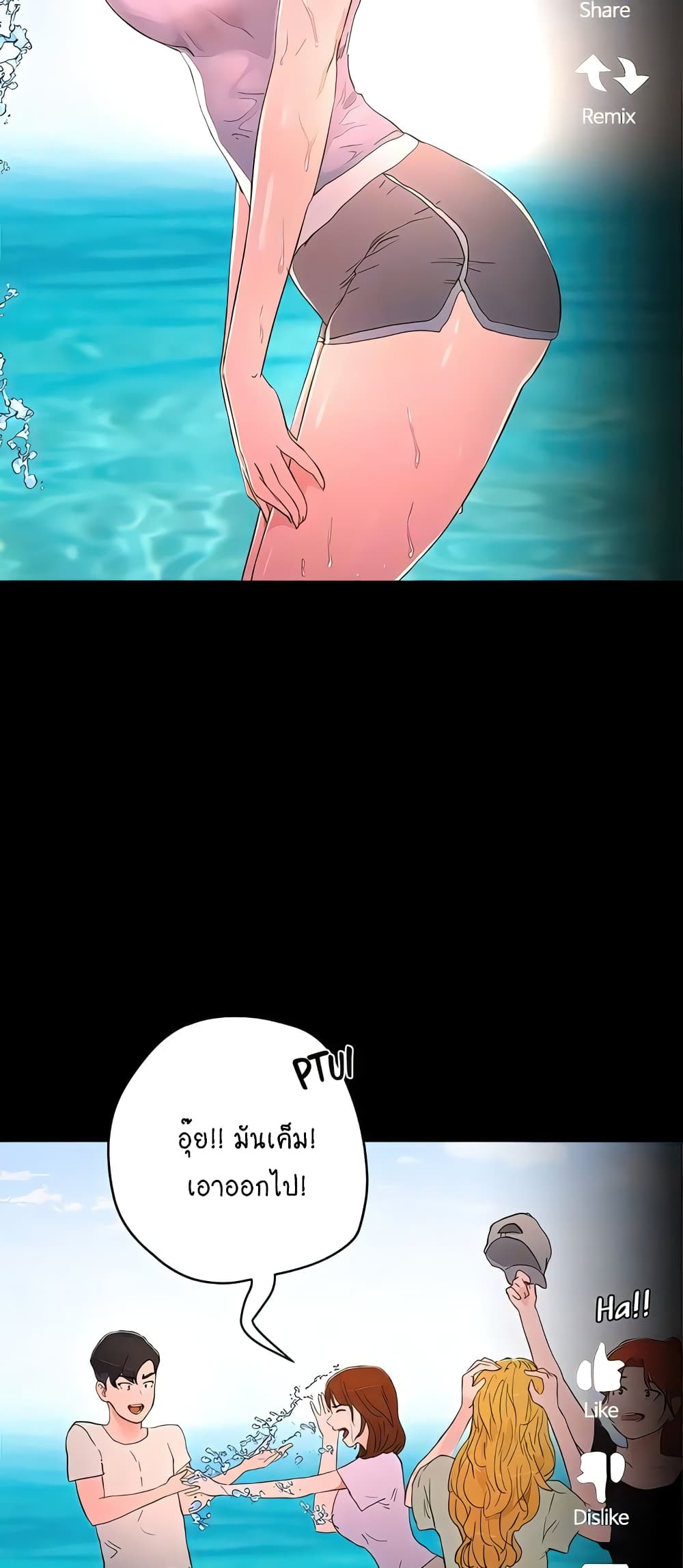 In the Summer page 20