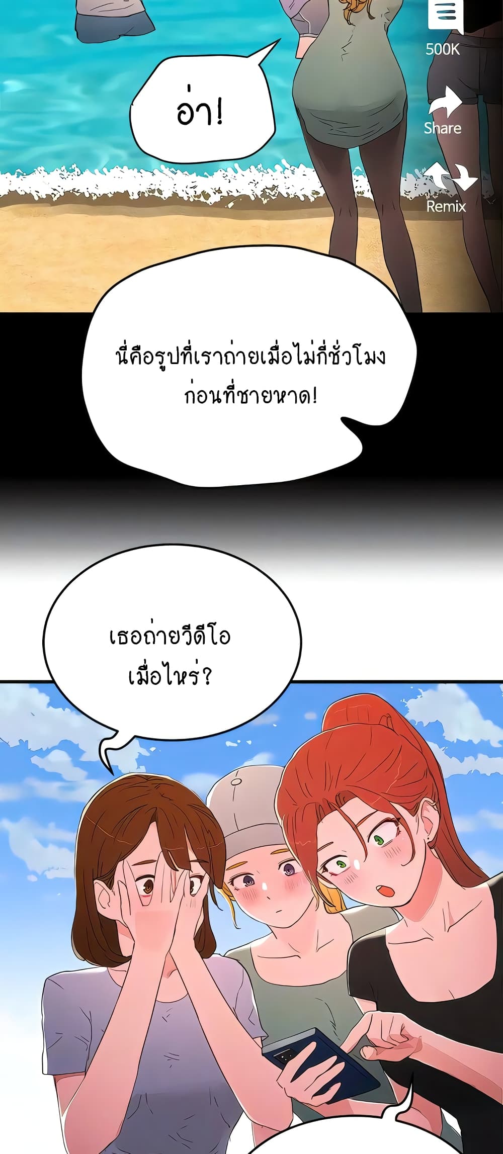 In the Summer page 21