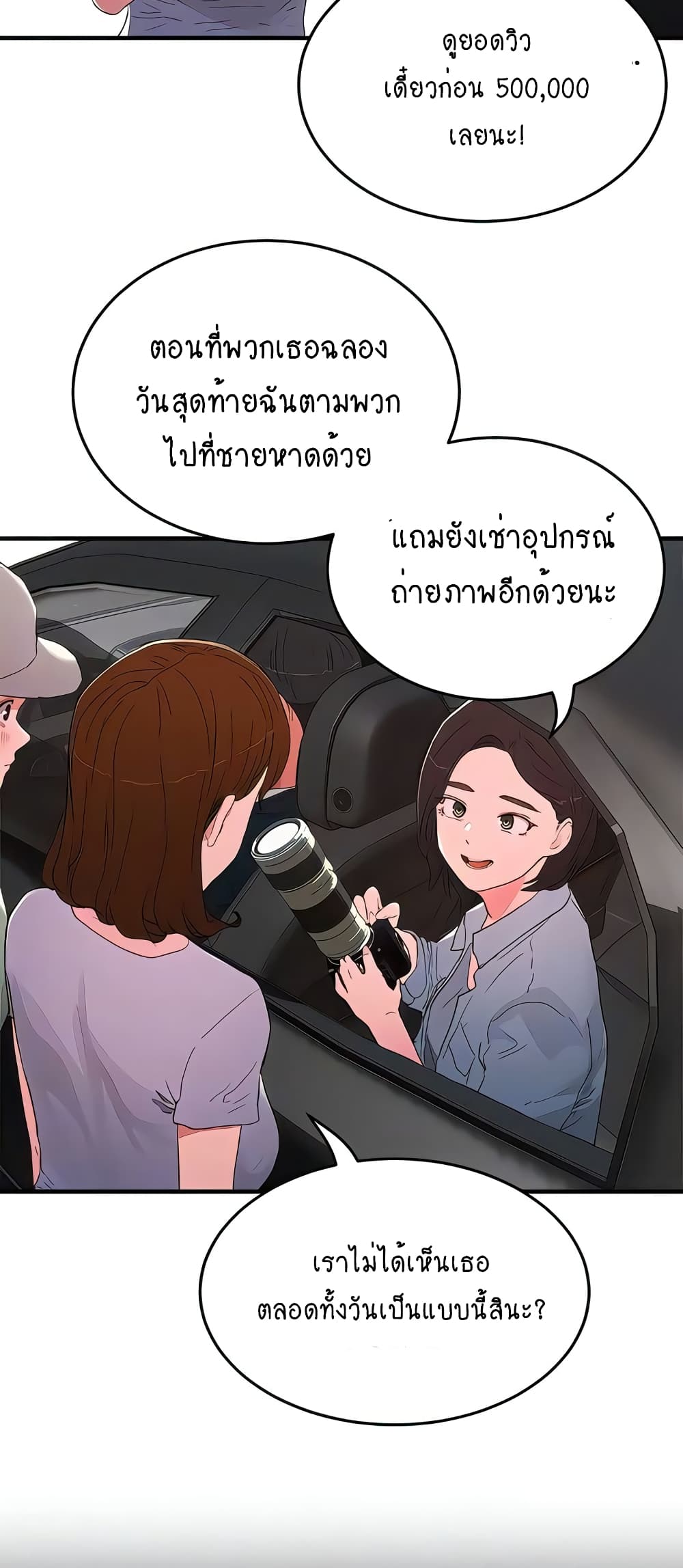 In the Summer page 22
