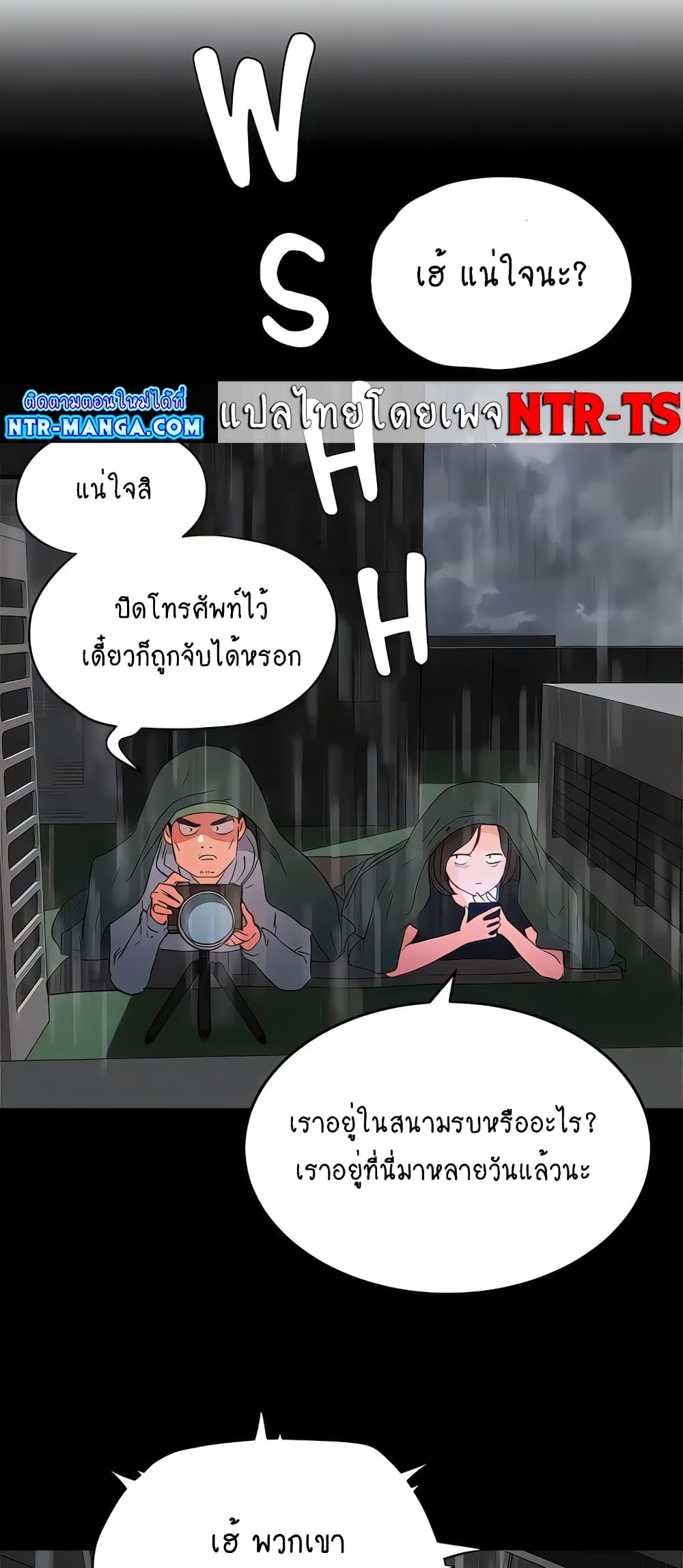 In the Summer page 23