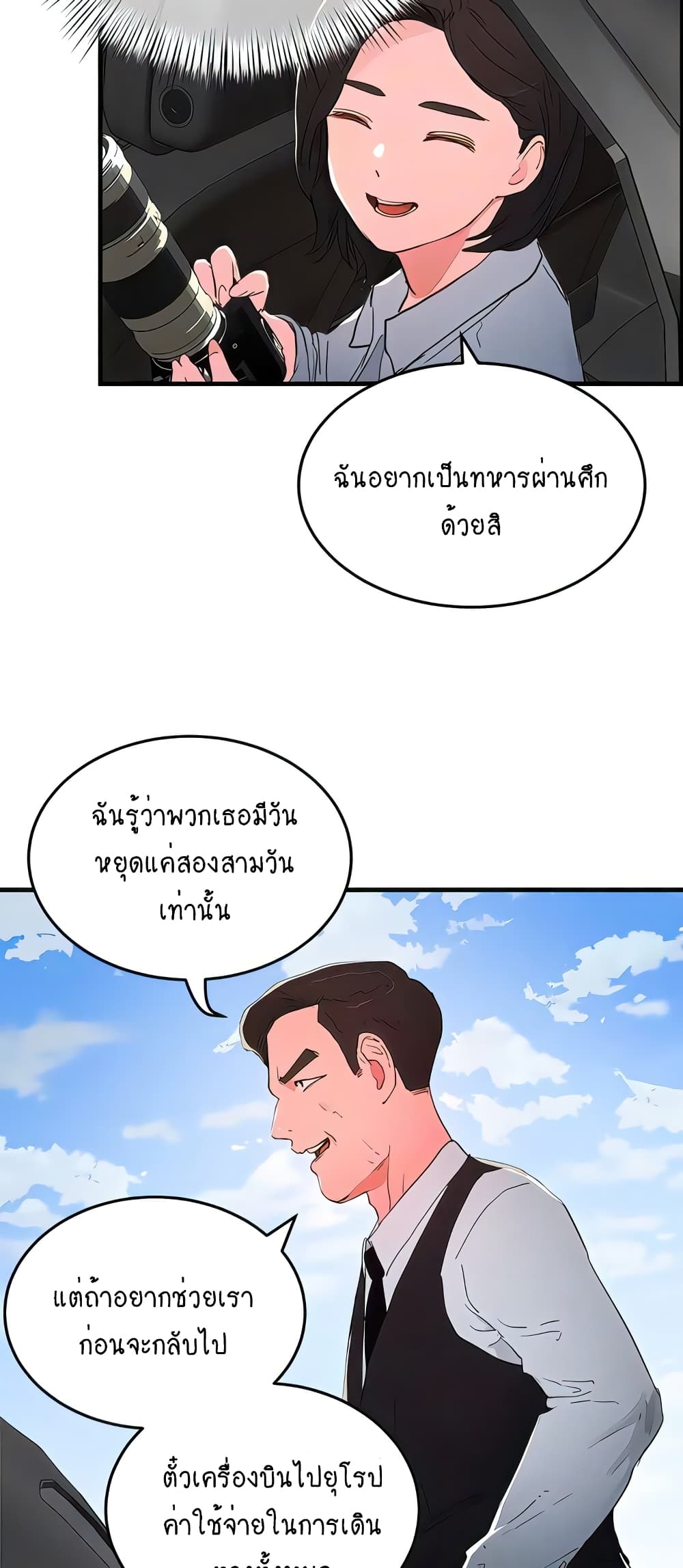 In the Summer page 25